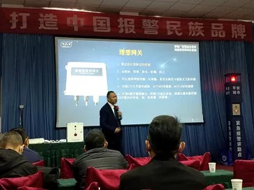 理想舉辦傳統報警服務向綜合安全服務升級成功案例分享會(圖17)