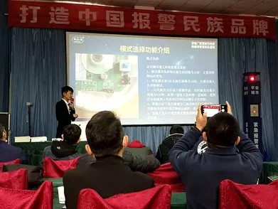 理想舉辦傳統報警服務向綜合安全服務升級成功案例分享會(圖19)