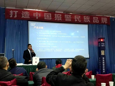 理想舉辦傳統報警服務向綜合安全服務升級成功案例分享會(圖20)