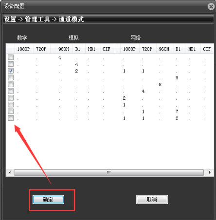 SY9214系列主機簡易編程及視頻配置方法(圖12)
