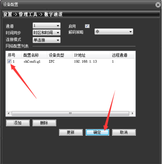 SY9214系列主機簡易編程及視頻配置方法(圖16)
