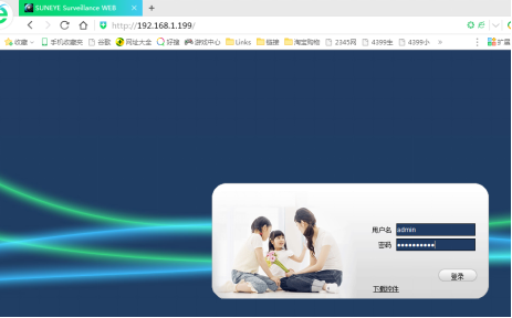 SY9214系列主機簡易編程及視頻配置方法(圖18)