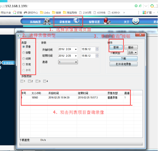 SY9214系列主機簡易編程及視頻配置方法(圖25)
