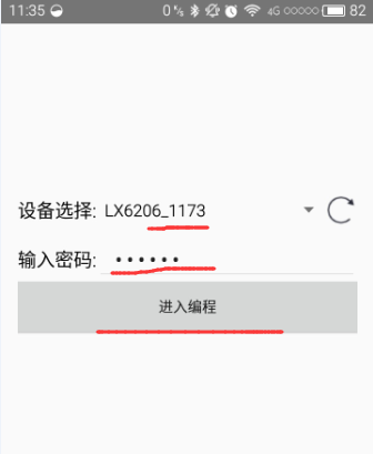 6206手機藍牙編程說明(圖3)