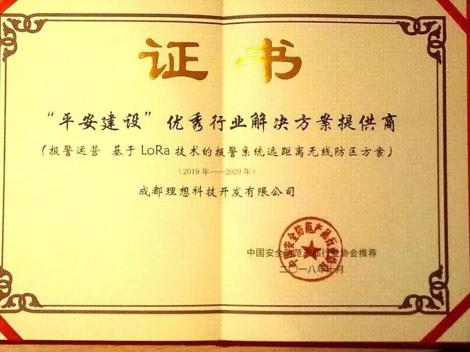 理想&隨安保閃耀北京安博會(圖2)