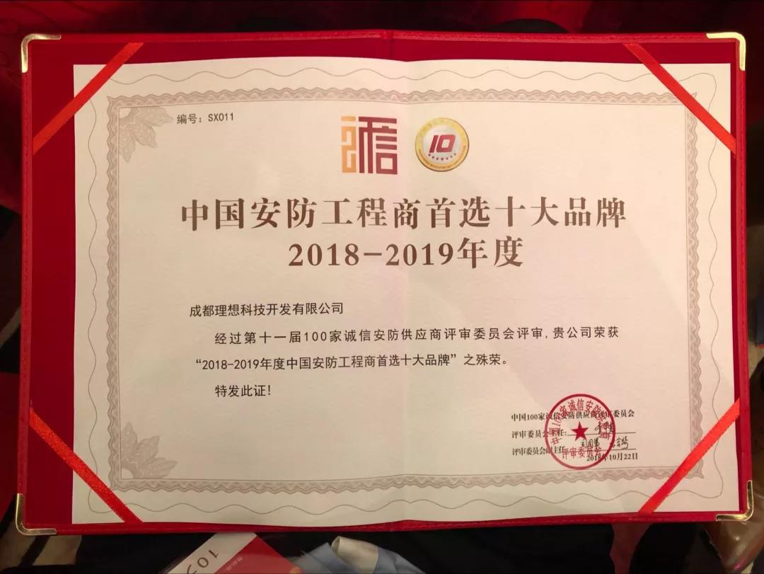 理想&隨安保閃耀北京安博會(圖5)