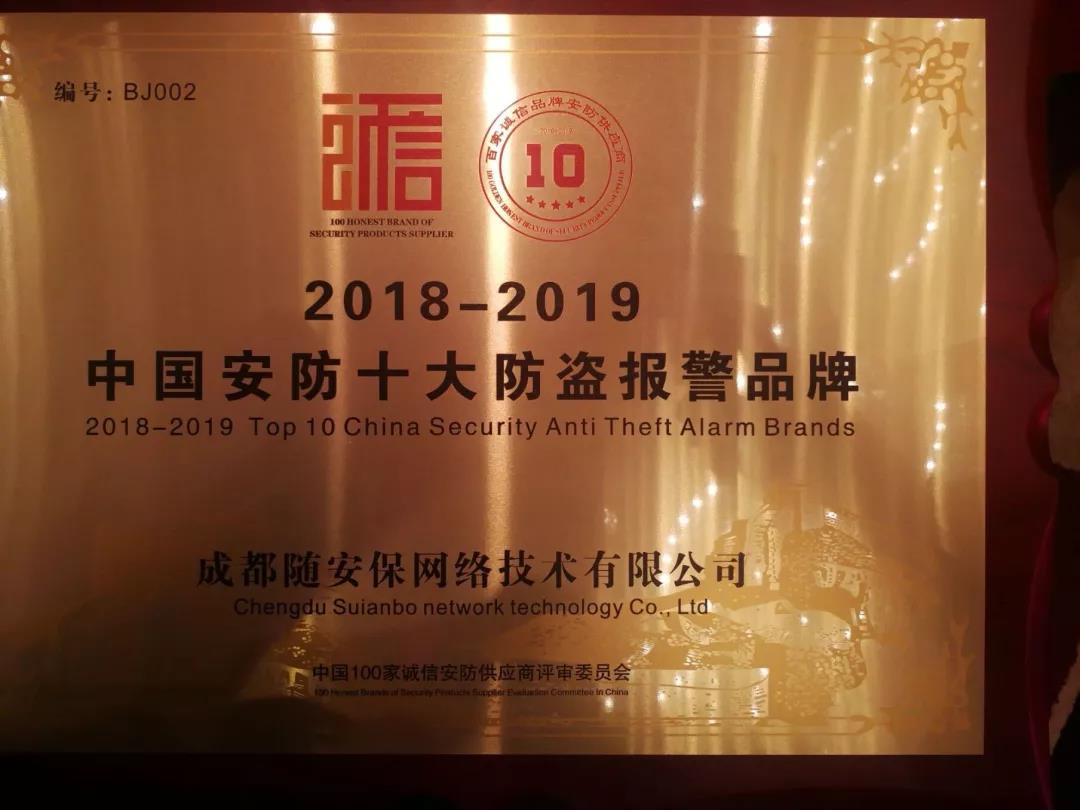理想&隨安保閃耀北京安博會(圖6)