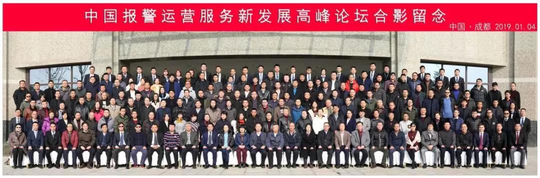 理想科技成功承辦“中國報警運營服務新發展高峰論壇”(圖1)