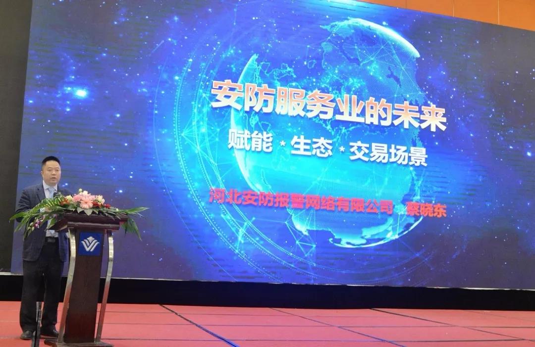 理想科技成功承辦“中國報警運營服務新發展高峰論壇”(圖6)