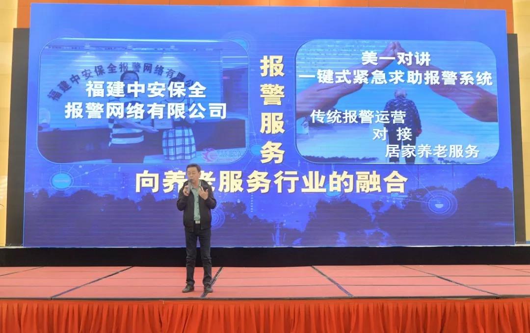 理想科技成功承辦“中國報警運營服務新發展高峰論壇”(圖11)