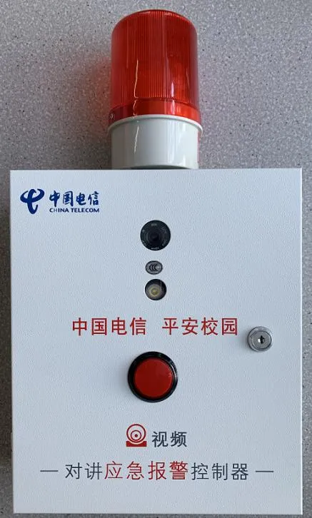 理想一鍵報警部分落地案例介紹(圖5)