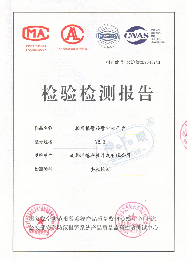 理想一鍵報警部分落地案例介紹(圖14)