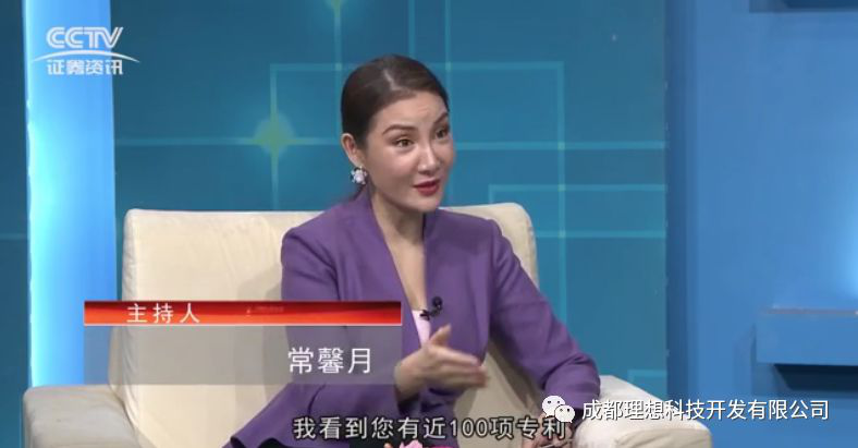 理想科技央視《創新中國》訪談(圖2)