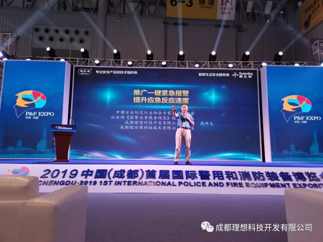 推廣一鍵緊急報警，提升應急反應(圖2)
