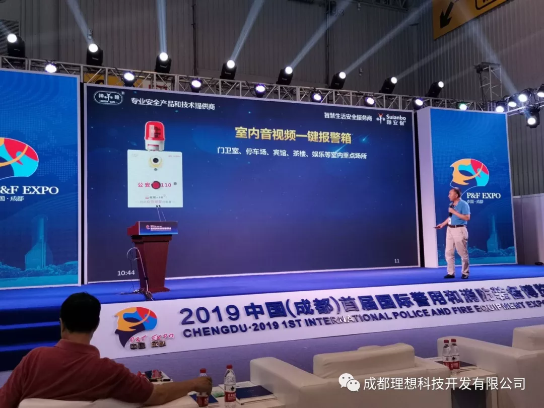 推廣一鍵緊急報警，提升應急反應(圖4)