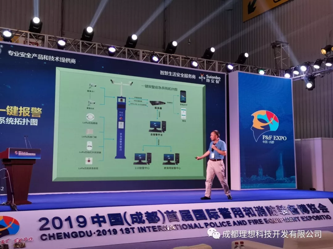 推廣一鍵緊急報警，提升應急反應(圖6)