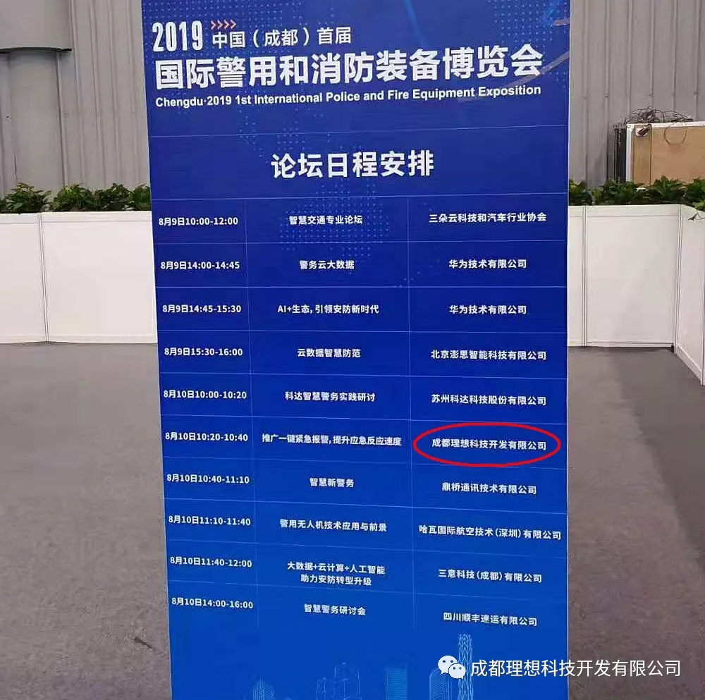 推廣一鍵緊急報警，提升應急反應(圖7)