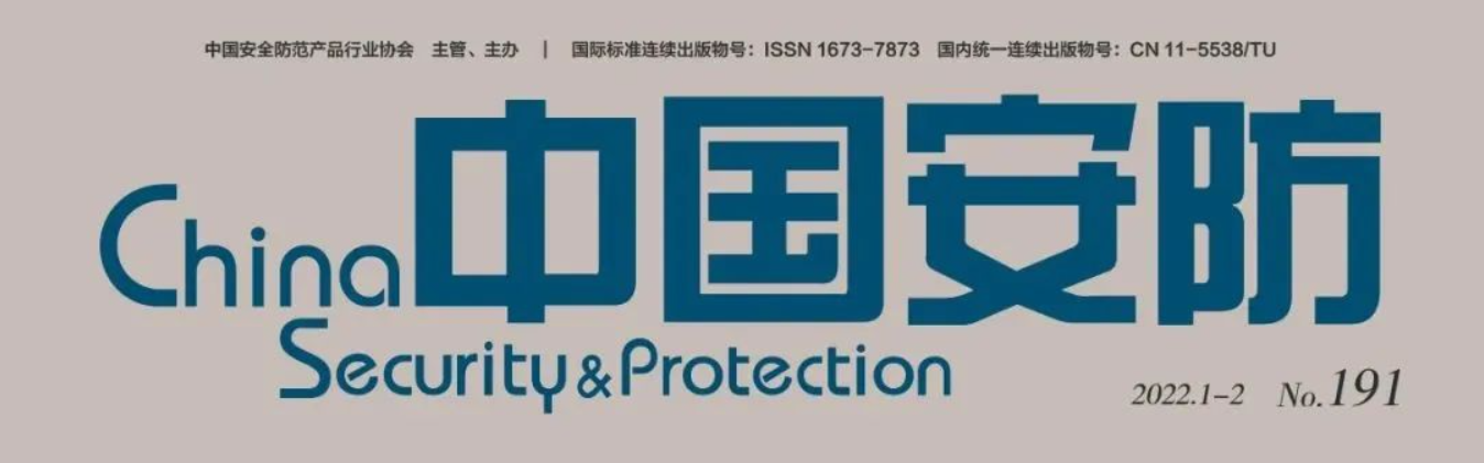 成都理想总经理高开文：“传感+算法”将是报警市场未来发展的重要方向(图1)