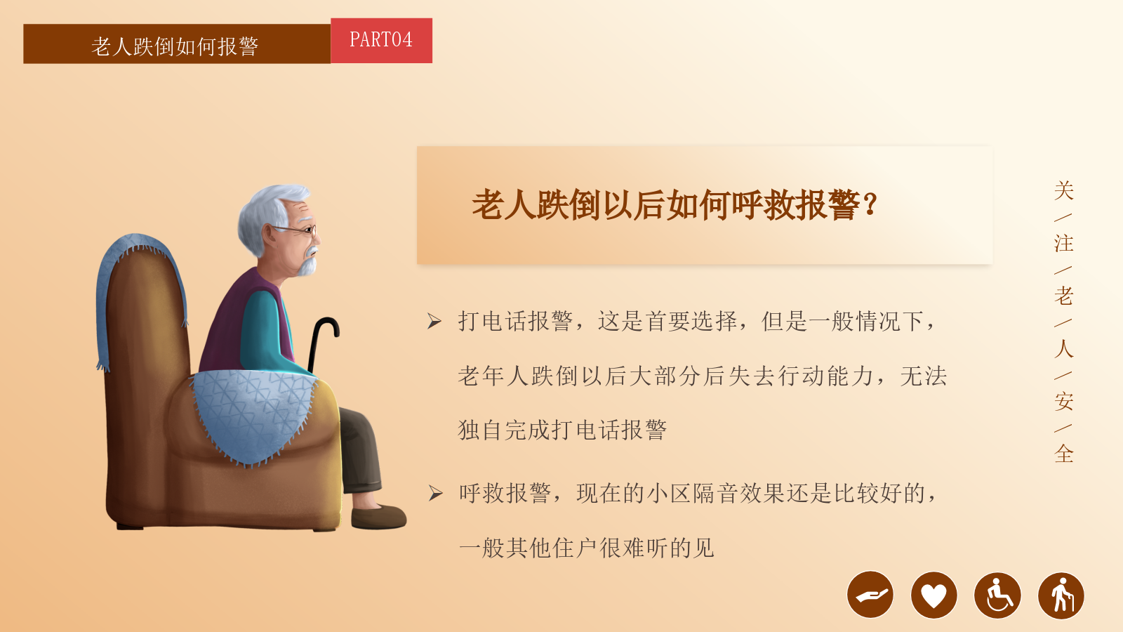 幻燈片5.png