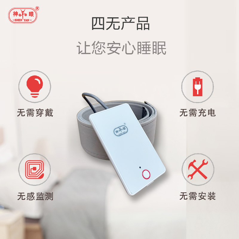四無產品.png