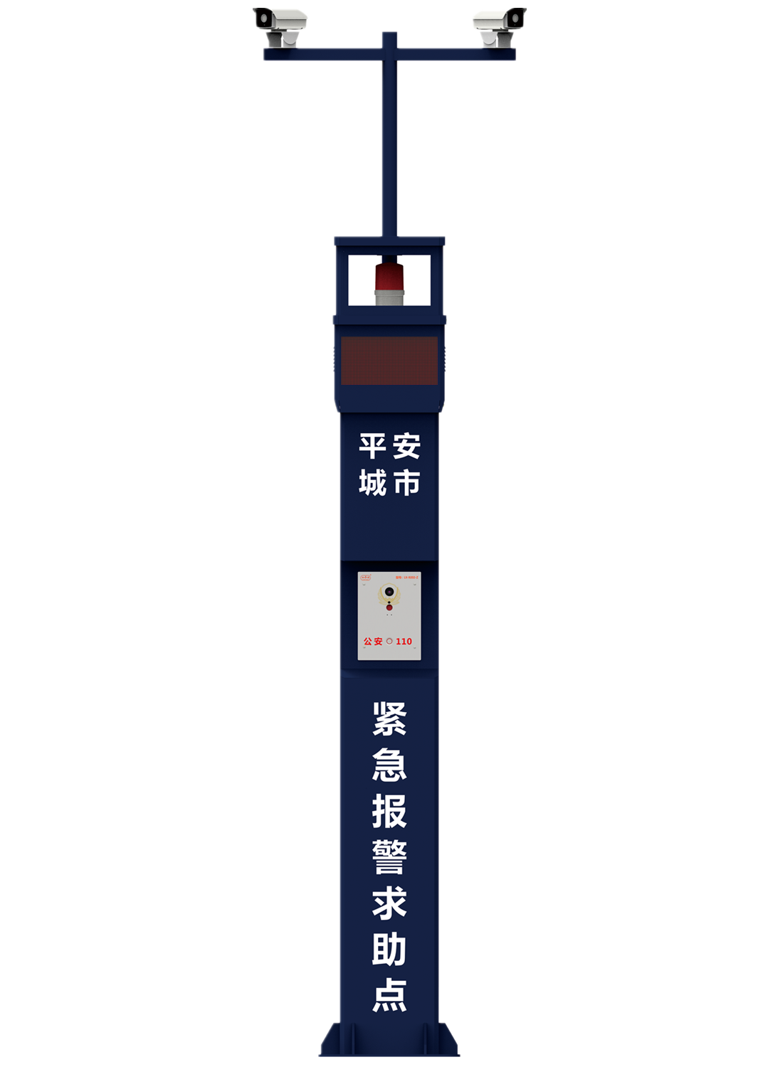 一键报警应急报警柱