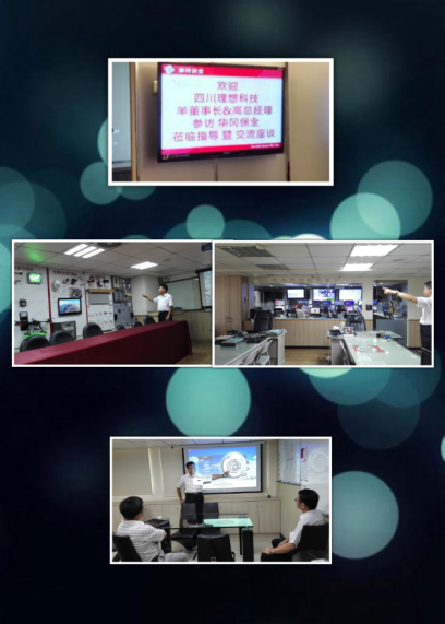 理想科技跨越海峽 服務臺灣報警運營(圖2)