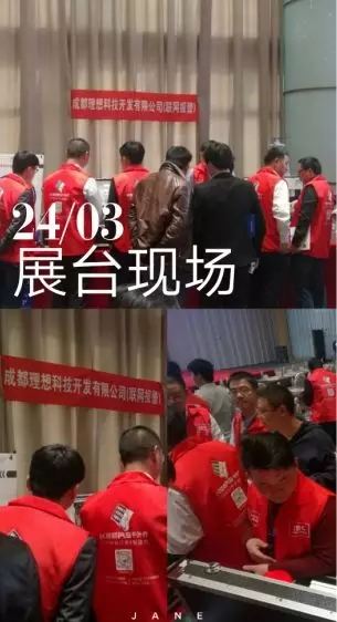 理想亮相14屆中國安防工程商大會(圖4)