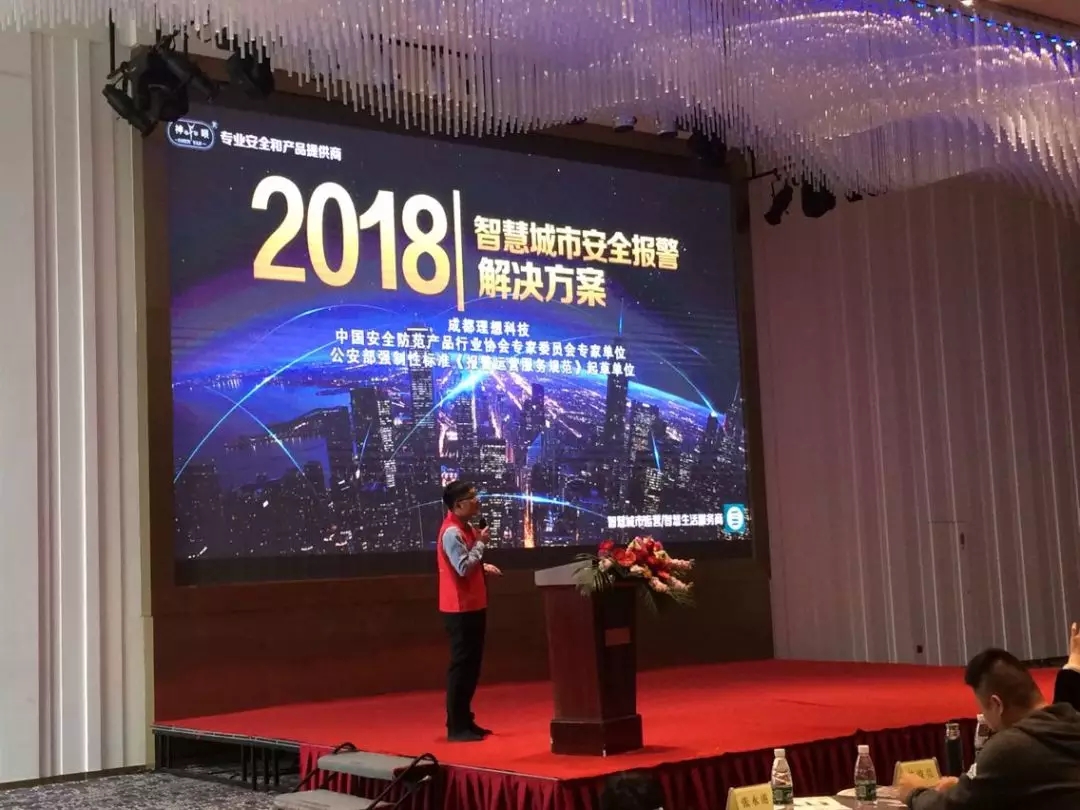 理想亮相14屆中國安防工程商大會(圖2)