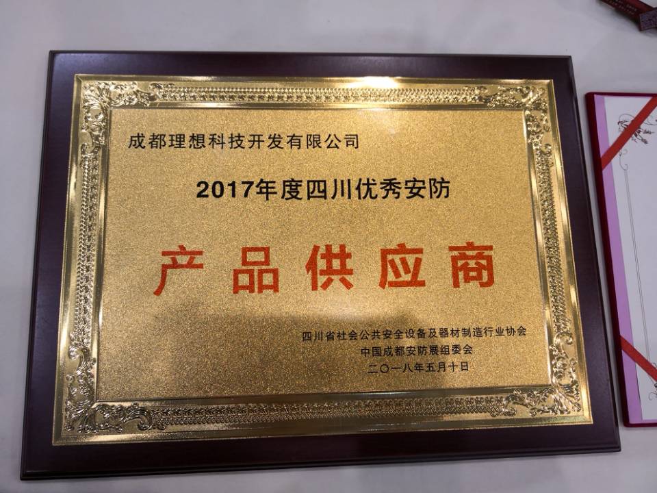 理想隨安保閃耀成都國際安防展(圖4)