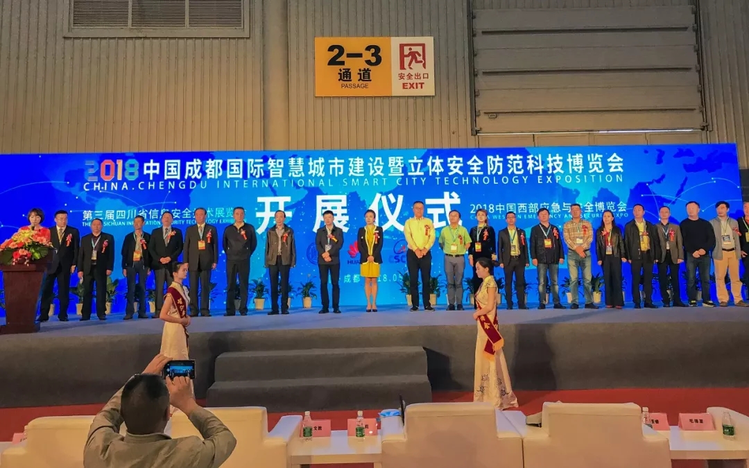 理想隨安保閃耀成都國際安防展(圖1)