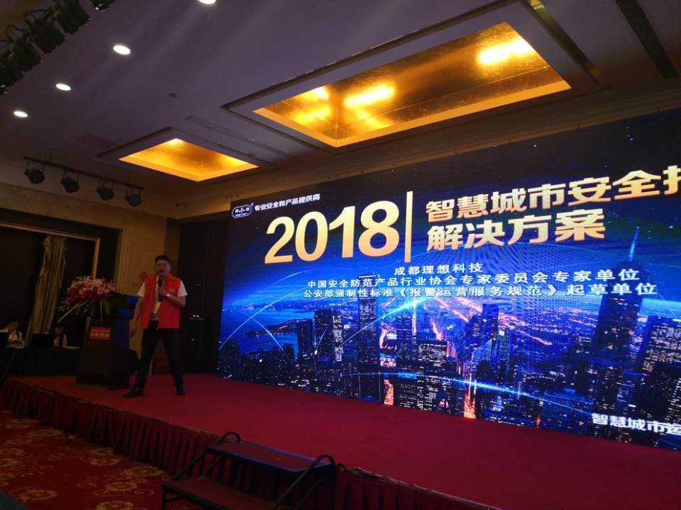 理想&隨安保閃亮中國工程商大會(圖3)
