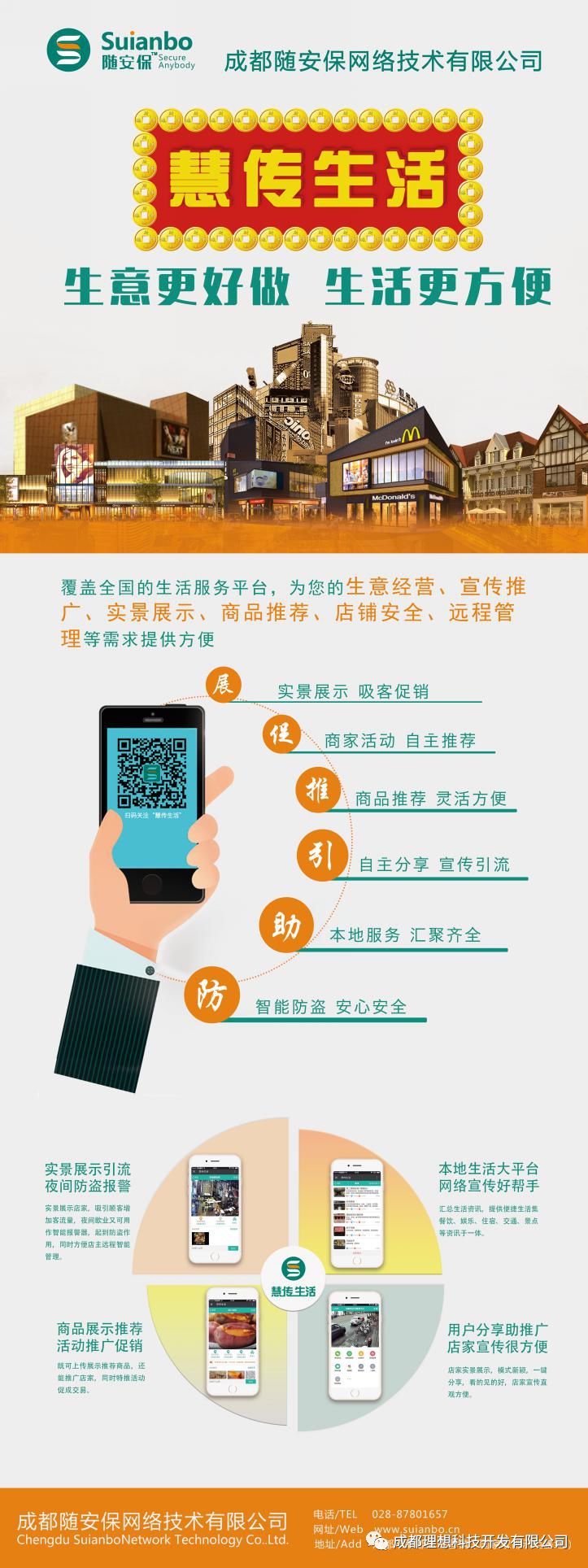 理想&隨安保閃亮中國工程商大會(圖8)
