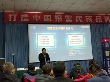 傳統報警服務向綜合安全服務升級(圖18)