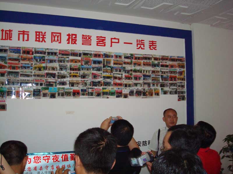 成都理想科技成功舉行城市聯網報警服務運營研討會(圖4)