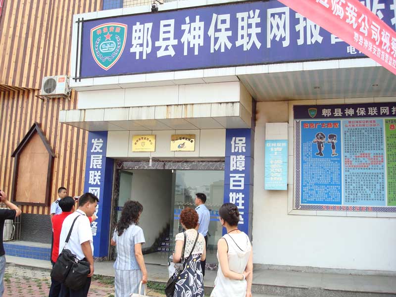 成都理想科技成功舉行城市聯網報警服務運營研討會(圖5)