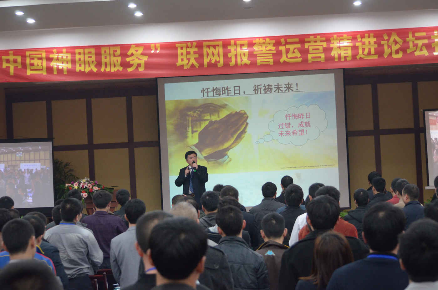 成都理想成功舉辦聯網報警技術精英培訓會(圖2)