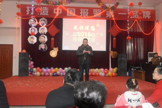 成都理想2016“大團圓”迎春聯歡會圓滿落幕(圖2)
