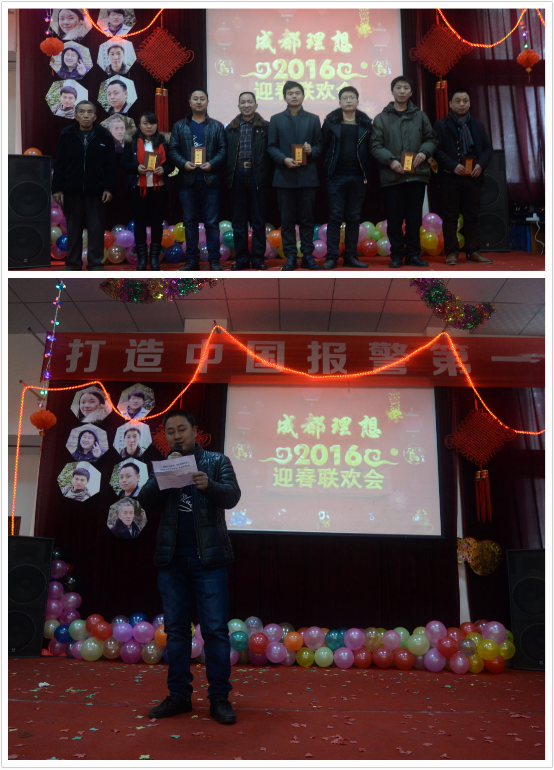 成都理想2016“大團圓”迎春聯歡會圓滿落幕(圖5)