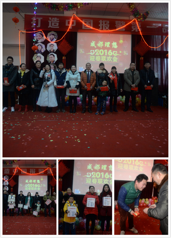 成都理想2016“大團圓”迎春聯歡會圓滿落幕(圖8)