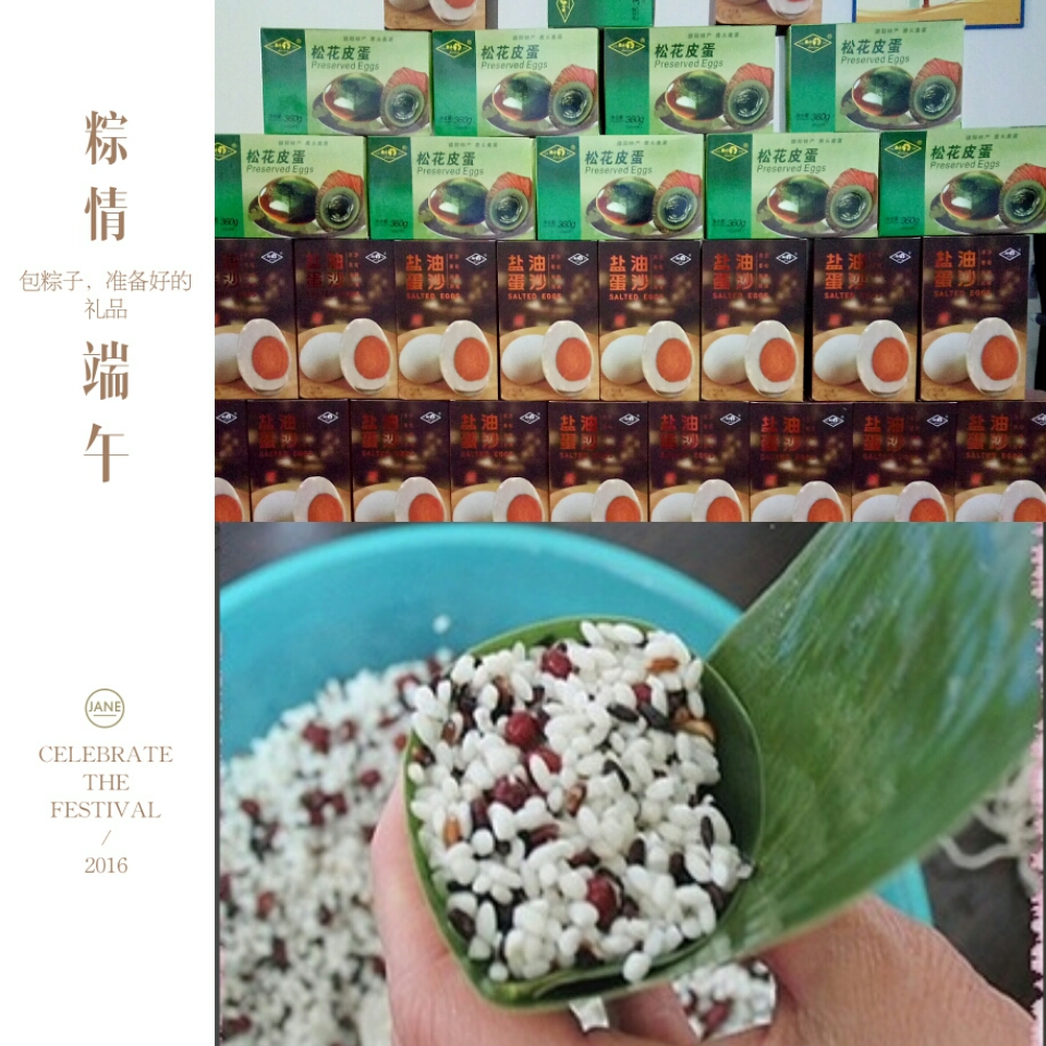 “粽”情理想(圖1) “粽”情理想(圖1)
