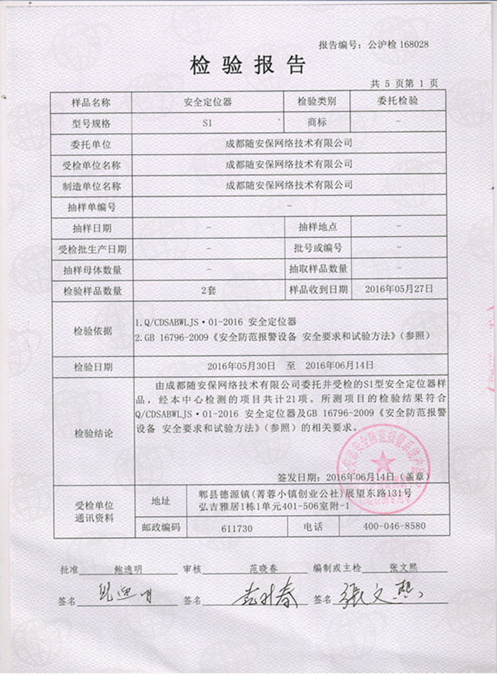 你安全，他安全，我也安全(圖2)