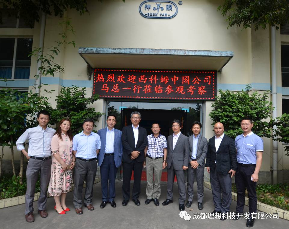 西科姆（中國）有限公司到訪理想(圖1)