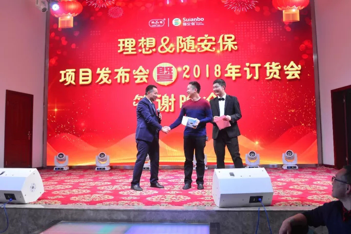 公司舉辦項目發布會暨2018訂貨會(圖8)