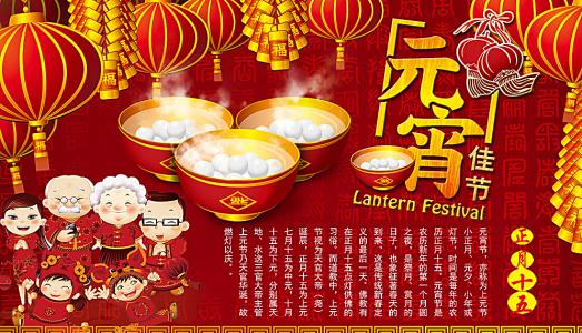 成都理想恭祝各位朋友元宵節快樂(圖1)