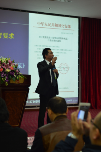 成都理想攜隨安保舉行報警運營升級拓展研討會(圖3)