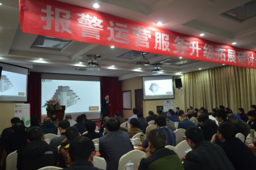 成都理想攜隨安保舉行報警運營升級拓展研討會(圖2)