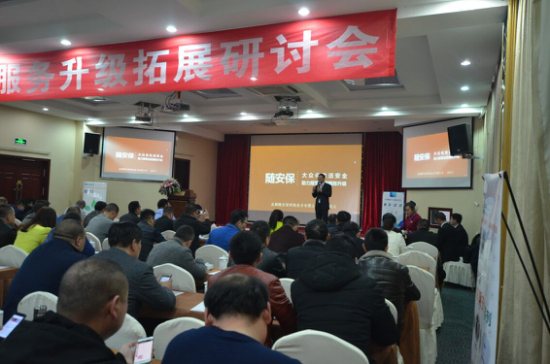 成都理想攜隨安保舉行報警運營升級拓展研討會(圖6)
