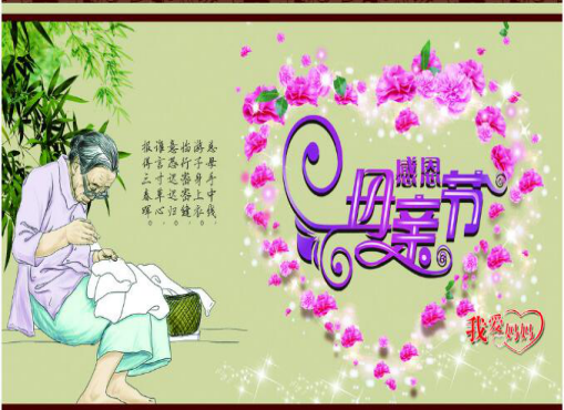 “母親節”送給媽媽的禮(圖1)