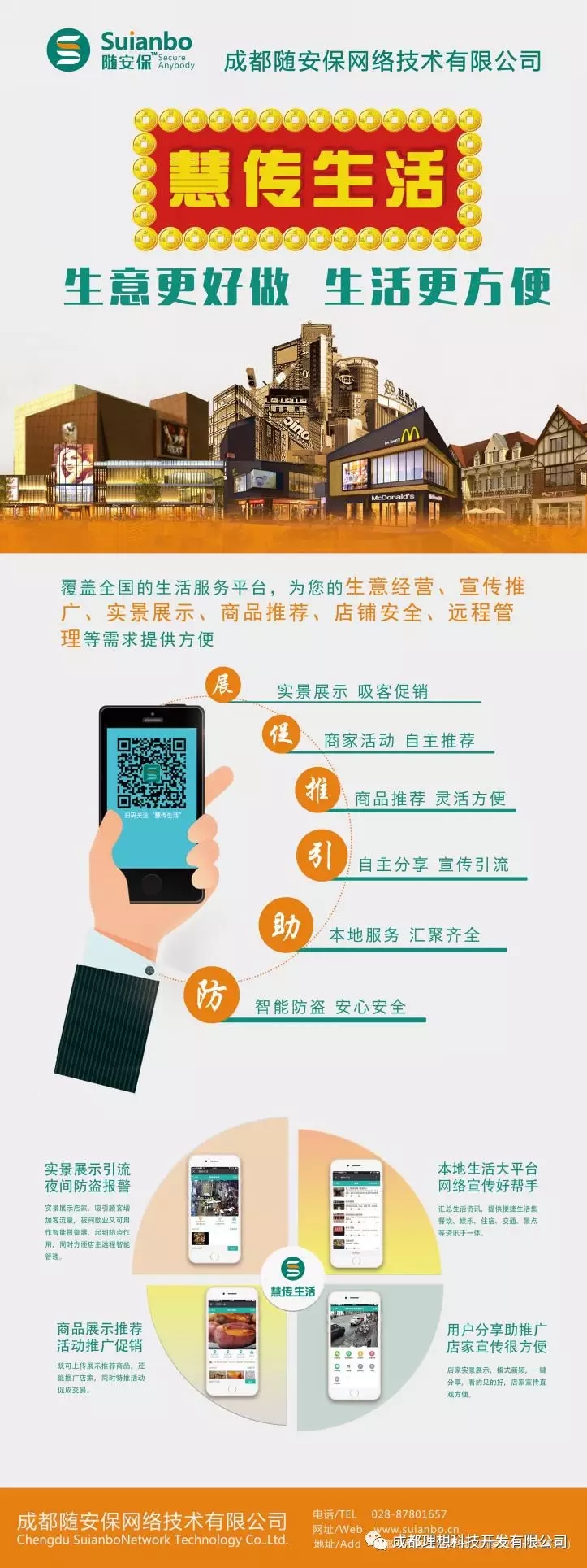 2G停網，報警運營如何升級？(圖8)