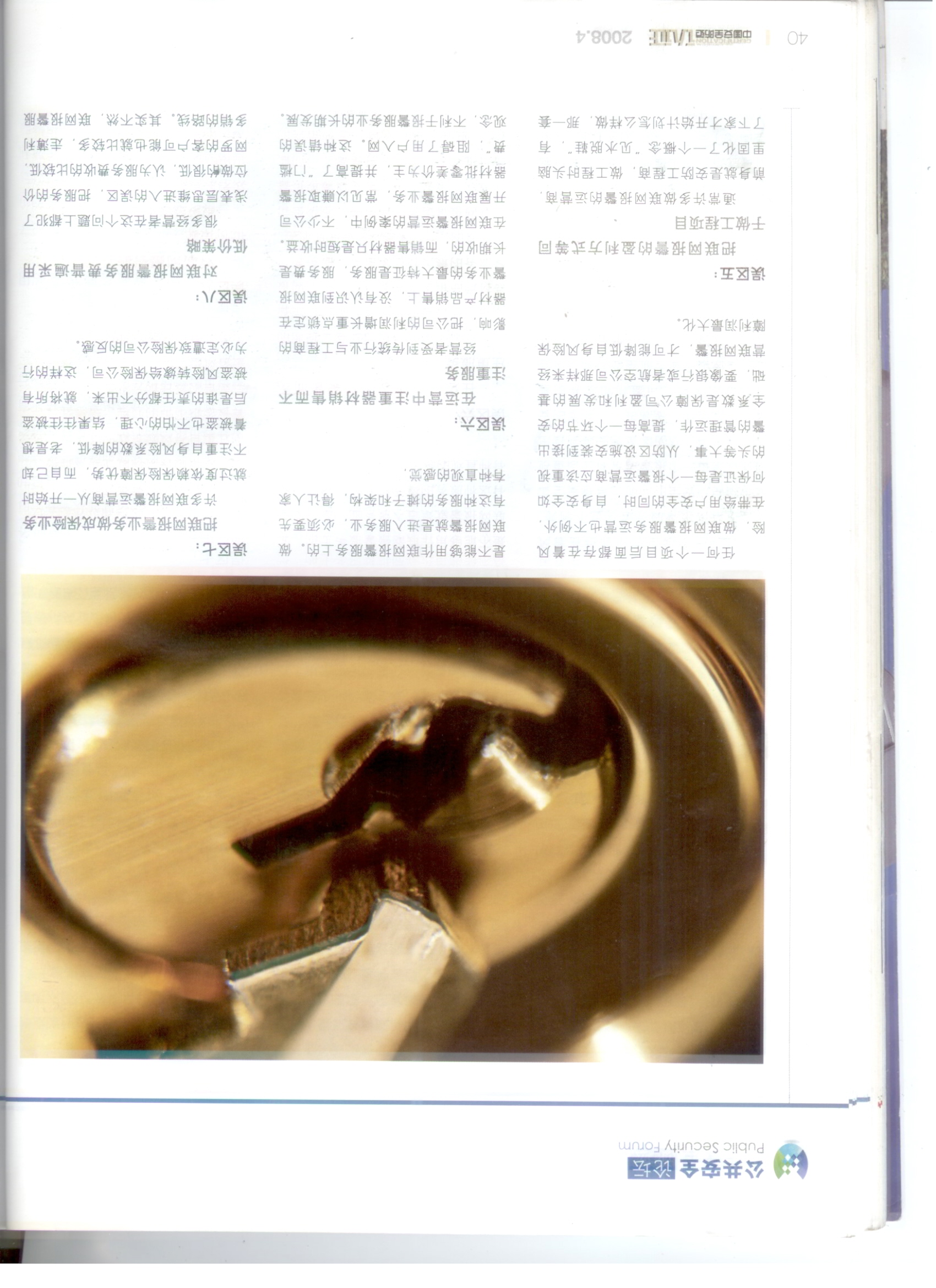 《中國安全防范認證》聯網報警，中國安防行業發展的必由之路(圖6)